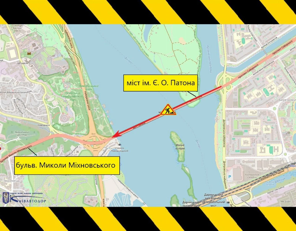 ремонт дороги